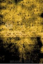 科学技術の経済理論 1986 PDF电子版封面 仲村政文
