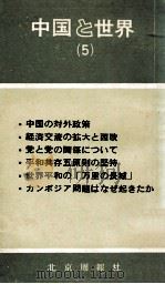 日本共産党の政策 1956 PDF电子版封面 野坂参三序