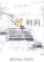 華僑資本の生成と発展 1980 PDF电子版封面 李國卿