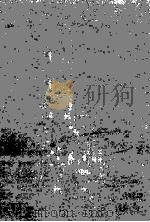 船舶保険の理論と実際（1981 PDF版）