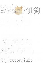 海上保険における固有の瑕疵論（1979 PDF版）