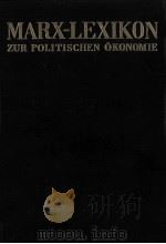 マルクス経済学レキシコン3 方法Ⅱ 1982 PDF电子版封面 法政大学大原社会問題研究所