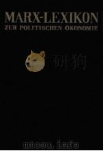 マルクス経済学レキシコン9　恐慌Ⅳ（1976 PDF版）