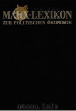マルクス経済学レキシコン10 索引(①―⑨) 1979 PDF电子版封面 法政大学大原社会問題研究所