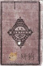 資本論 第一巻第二冊 1927 PDF电子版封面 カールマルクス