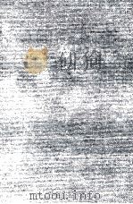 マルクス　資本論草稿集④（1979 PDF版）