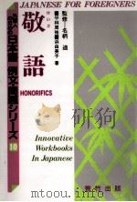 敬語（1988 PDF版）