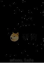 増訂　貨幣金融経済論（1989 PDF版）