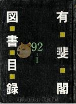 図書目録（ PDF版）