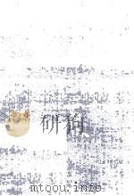 基本税務会計論 1981 PDF电子版封面 赤間研一