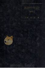 数理統計学概説　増補版（1981 PDF版）