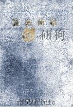 証券便覧（ PDF版）