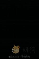財政学方法論概要 1965 PDF电子版封面 岡野鑑記