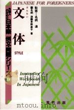 文体（1996 PDF版）