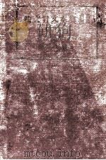 易解易意日本文言文法（口語対照）（1925 PDF版）