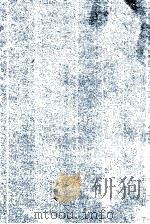 会計学一般理論 1980 PDF电子版封面 山下勝治