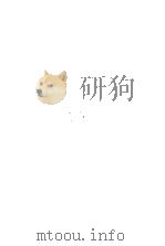 会計学の理論研究　シュマーレンバッハの理論を中心に（1981 PDF版）