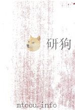 財務会計原理 1984 PDF电子版封面 ?村剛雄