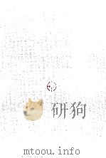 生産性分析（1982 PDF版）