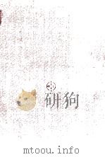 流動性分析（1981 PDF版）