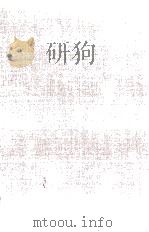 資本回転分析 1980 PDF电子版封面 国弘員人