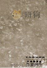 財政学原論 1971 PDF电子版封面 土方成美