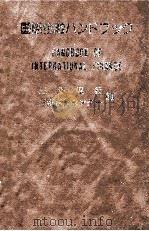 国際金融ハンドブック（1984 PDF版）