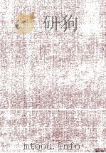 管理通貨と金融資本（1982 PDF版）