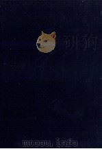財政学概論（1981 PDF版）