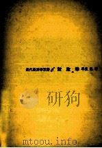 財政学 1980 PDF电子版封面 早見弘