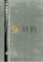 最新例解原価計算（1984 PDF版）