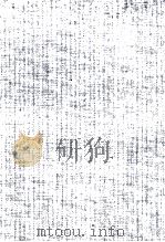 日本農業の経済分析 1985 PDF电子版封面 荏開津典生