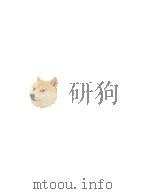 三菱社誌 総索引 明治三年~昭和二七年 1982 PDF电子版封面 三菱総合研究所