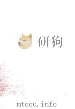 現代消費者経済論 1979 PDF电子版封面 呉世煌