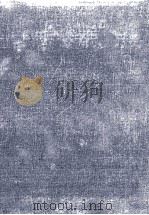 消費科学の諸問題 1979 PDF电子版封面 塩田静雄