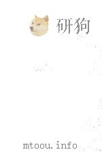 人間学的経営組織論 1980 PDF电子版封面 斉藤弘行