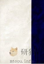 日本の経営 その課題と展望 1979 PDF电子版封面 日本経営協会