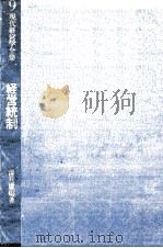 経営統制 1971 PDF电子版封面 溝口一郎