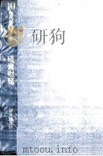 経営財務 1975 PDF电子版封面 諸井勝之助