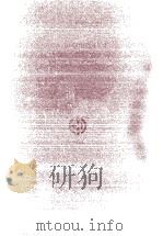 現代企業の経営政策 その行動基礎の展開 1978 PDF电子版封面 細井卓