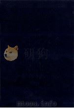 国際経済理論の研究（1980 PDF版）