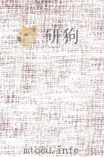 劉少奇作集 第二卷 1952 PDF电子版封面 劉少奇作集刊行会