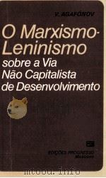 O MARXISMO LENINISMO SOBRE A VIA NAO CAPITALISTA DE DESENCOLVOMENTO（1978 PDF版）