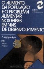 O AUMENTO DA POPULACAO E O PROBLEMA ALIENTAR NOS PAISES EM VIAS DE DESE NIVOLIMENTO（1980 PDF版）
