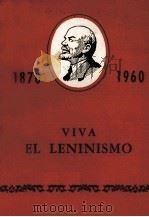 VIVA EL LENINSMO（1960 PDF版）