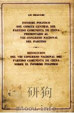 LIU SHAO-CHI INFORME POLITICO DEL COMITE CENTRAL DEL PARTIDO COMUNISTA DE CHINA PRESENTADO AL VIII C 1956 PDF电子版封面