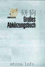 GROBES ABKüRZUNGSBUCH ABKüRZUNGEN KURZW?RTER ZEICHEN SYMBOLE 1983 PDF电子版封面
