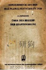 SONDERDRUCK AUS DER MAX PLANCK FESTSCHRIFT 1958（ PDF版）