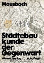 STüDTEBAUKUNDE DER GEGENWART PLANUNG UND ST?DTEBAULICHE GESTALTUNG DER GEGENWART（1981 PDF版）