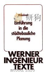 EINFüHRUNG IN DIE ST?DTEBAULICHE PLANUNG（1981 PDF版）